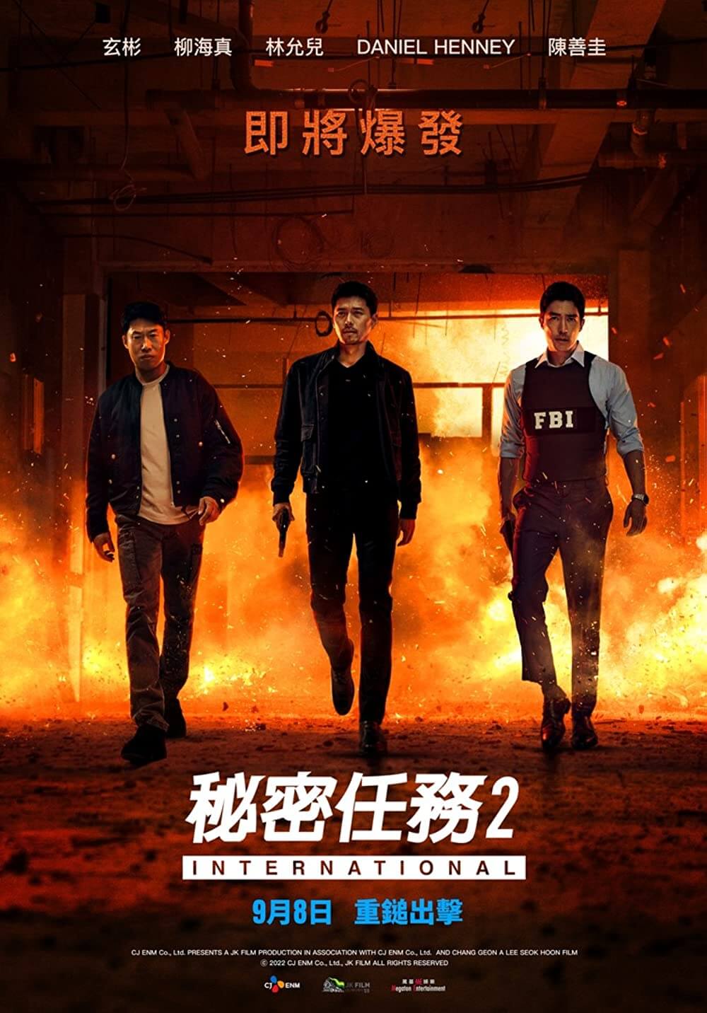 confidential assignment 2 international poster