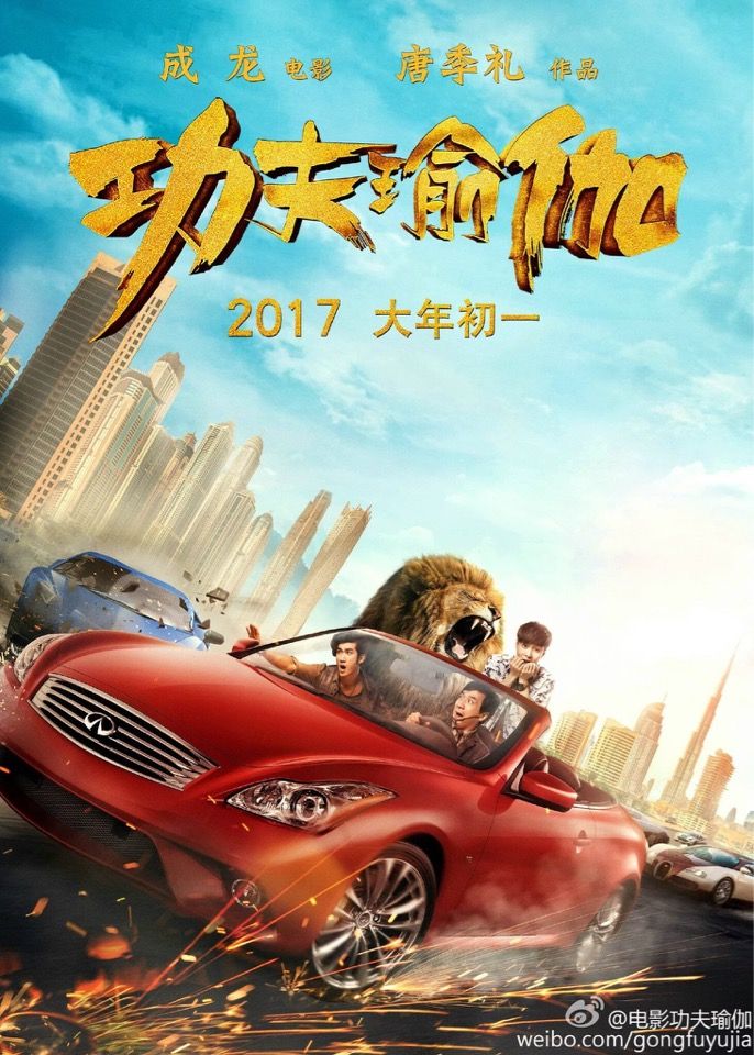 Kung Fu Yoga