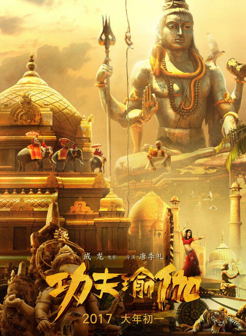 Kung Fu Yoga