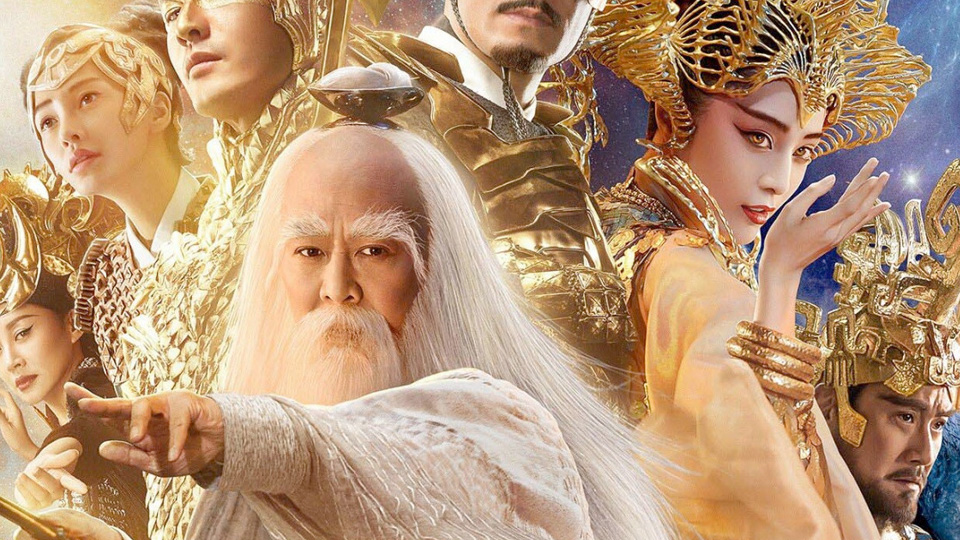 League of Gods