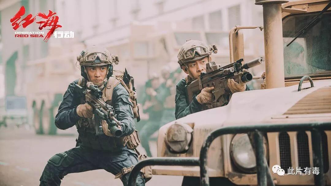 Operation Red Sea