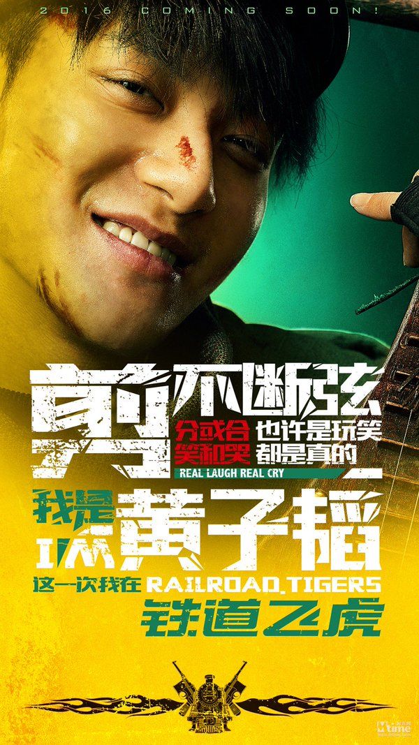 Railroad Tigers