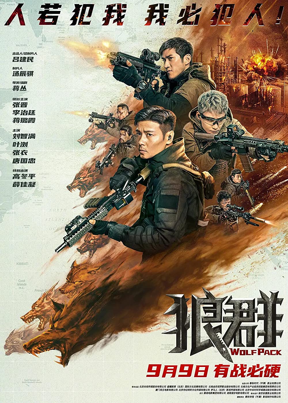 wolf pack poster