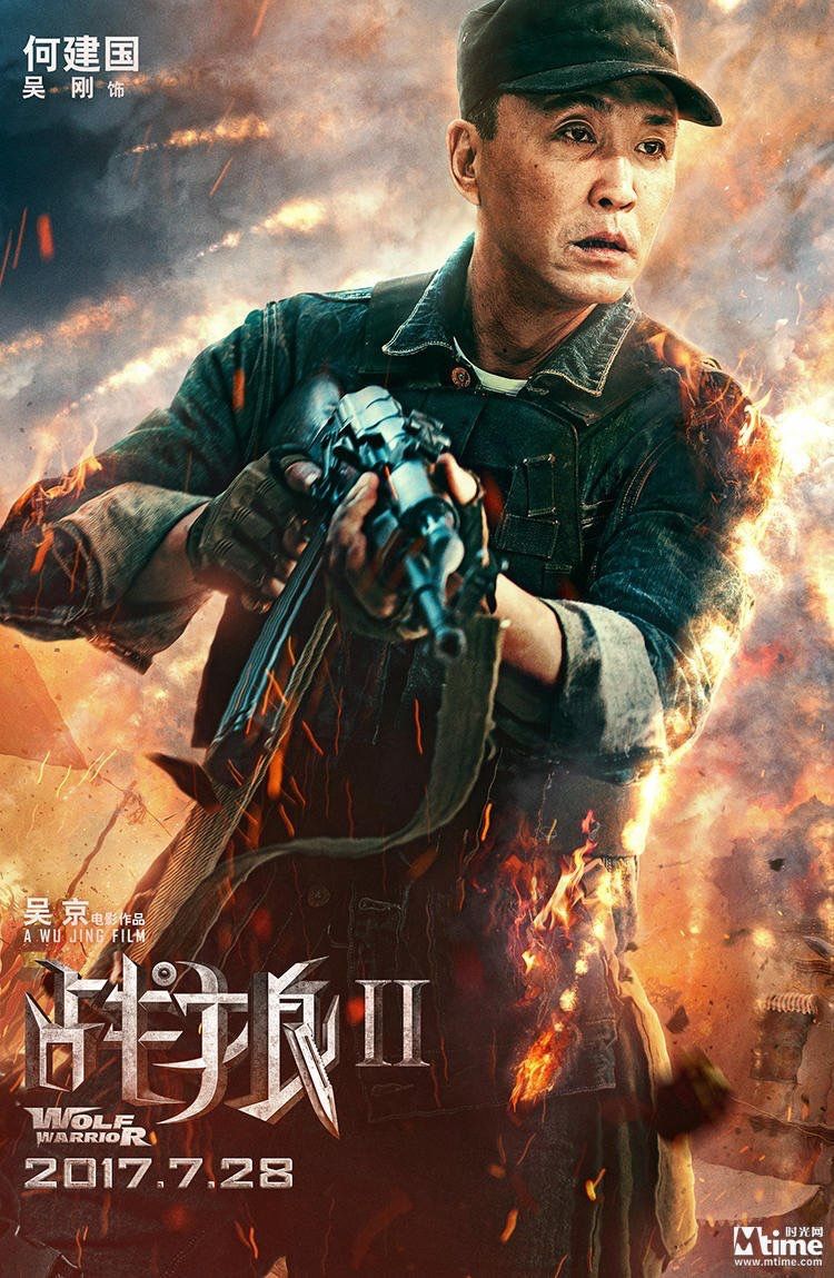 Wolf Warrior 2