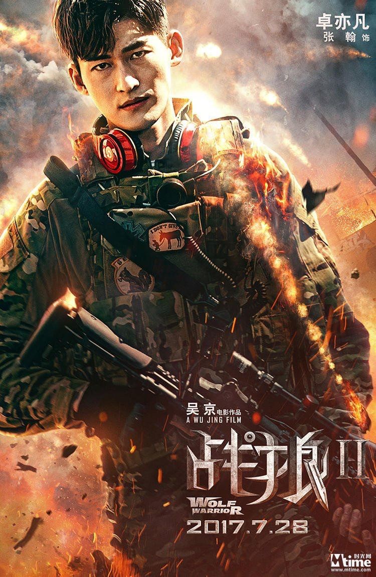 Wolf Warrior 2